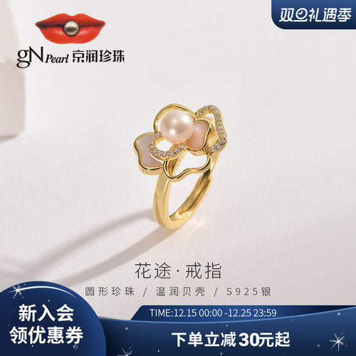 京润银S925淡水珍珠花途戒指