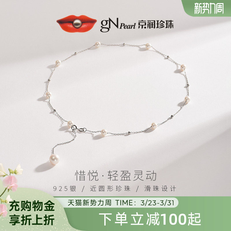 京润珍珠惜悦淡水珍珠项链5-9mm近圆满天星项链春夏锁骨链送女友D