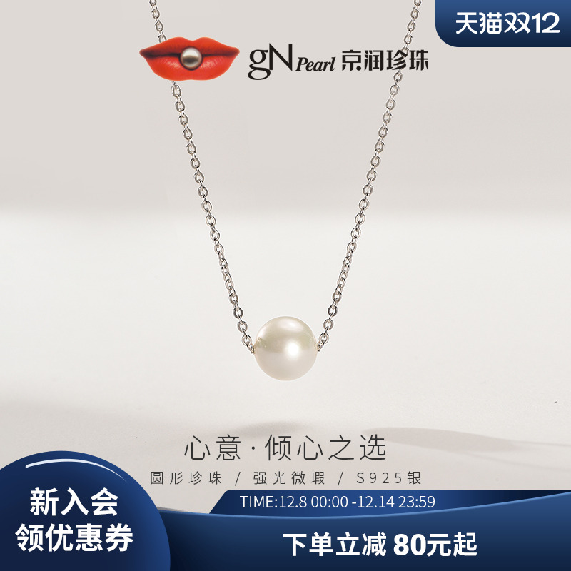 京润珍珠单颗圆形珍珠吊链心意