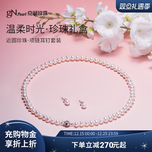 京润珍珠套装生日礼物送女友