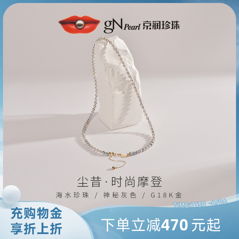 京润海水珍珠小米珠项链真多麻色