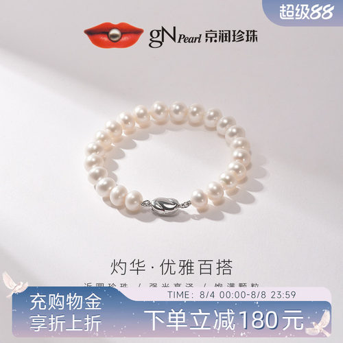 京润珍珠手链9-10mm近圆强光珍珠