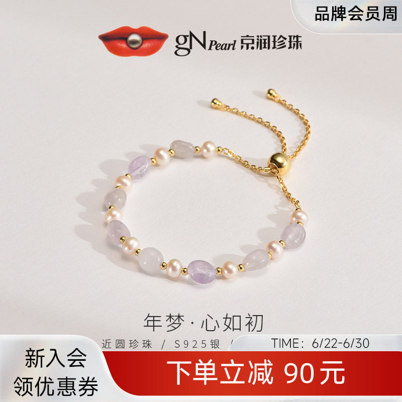 京润珍珠 年梦银S925淡水珍珠手链5-6mm春夏甜美手链生日礼物女