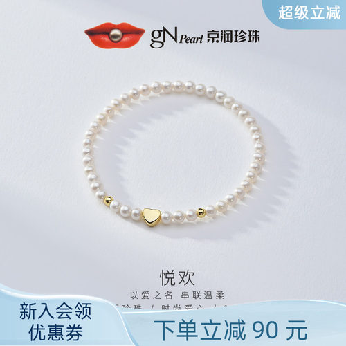京润珍珠 悦欢925银小米珠手链3-4mm近圆形珍珠精致百搭节日礼物D