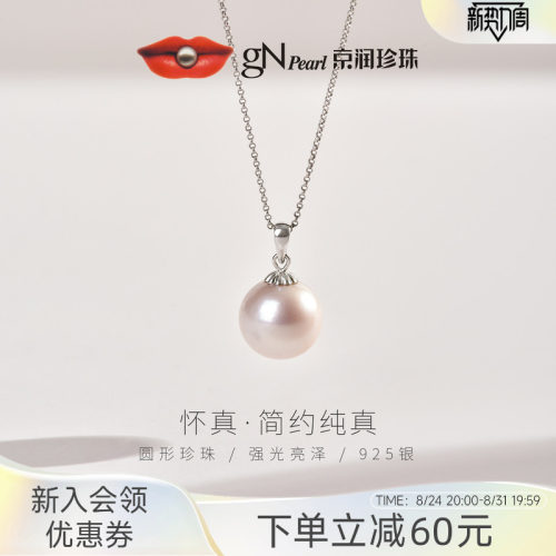 圆形淡水有核珍珠，颗粒饱满，珠光璀璨动人