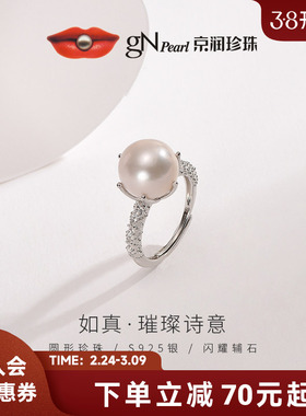 京润珍珠如真银S925淡水有核珍珠戒指11-12mm圆形简约百搭款戒指D