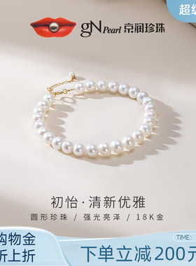 京润初怡18K金淡水珍珠手链3-6mm圆形白色百搭珍珠手串女款D
