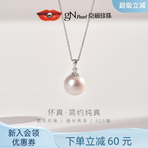圆形淡水有核珍珠，颗粒饱满，珠光璀璨动人