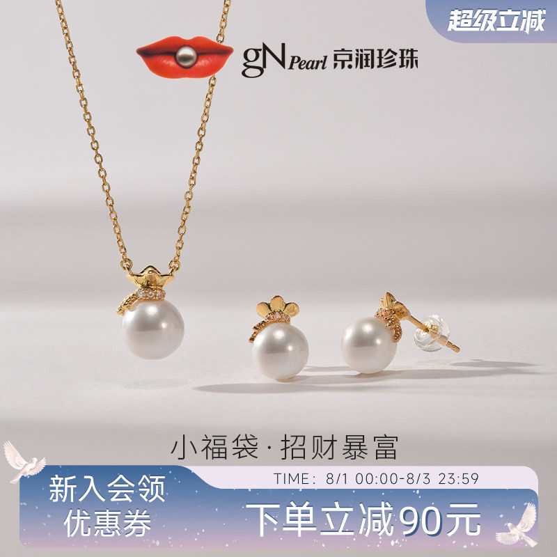 京润珍珠小福袋套装系列吊链耳钉
