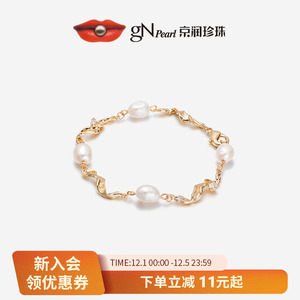 京润珍珠蔻润系列 迟逸合金天然淡水珍珠手链巴洛克珍珠手串礼物