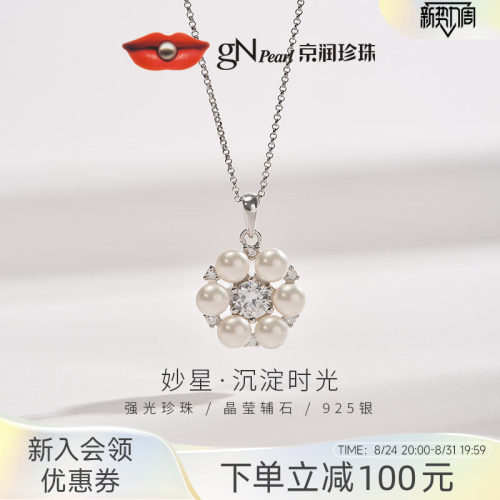 京润馒头形925银淡水珍珠吊坠
