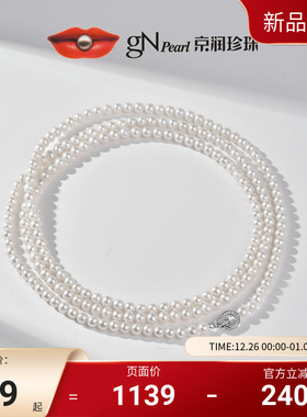 京润妙曼925银淡水珍珠毛衣链5.0-6.0mm圆形长款叠戴秋冬百搭女D