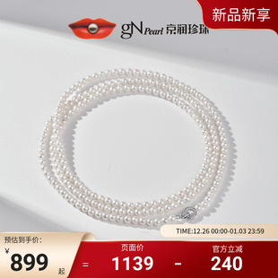 京润妙曼925银淡水珍珠毛衣链5.0 叠戴秋冬百搭女D 6.0mm圆形长款