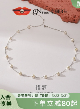 京润珍珠 惜梦925银满天星项链5.3-6.3mm白色圆形淡水珍珠吊链女L
