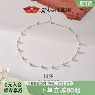 京润珍珠 6.3mm白色圆形淡水珍珠吊链女L 惜梦925银满天星项链5.3