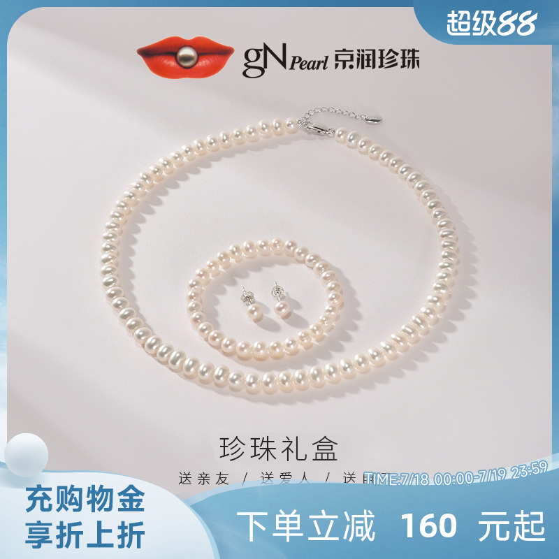 京润天然淡水珍珠三件套轻奢女