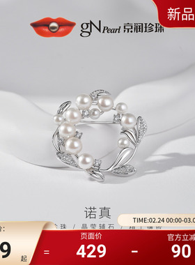 京润 诺真淡水珍珠胸针4-7mm白色馒头形花环设计晚宴气质胸针女D