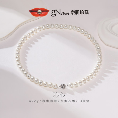 京润14K金沁心akoya海水珍珠项链