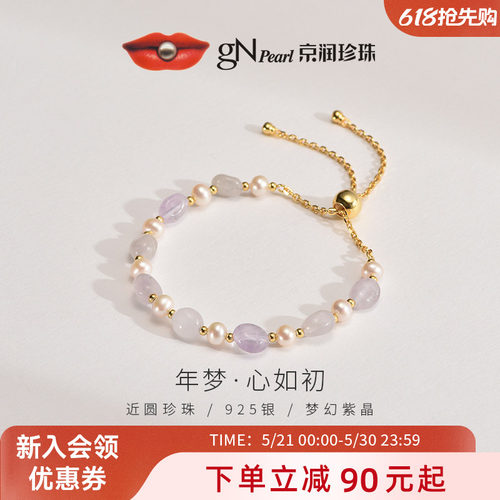 京润珍珠紫水晶手链淡水珍珠手链
