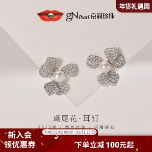 京润珍珠 鸢尾花耳钉 银S925淡水珍珠耳钉5-6mm圆形白色D