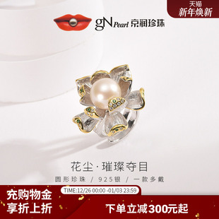京润珍珠花尘银S925淡水有核珍珠戒指12 13mm圆形白色P