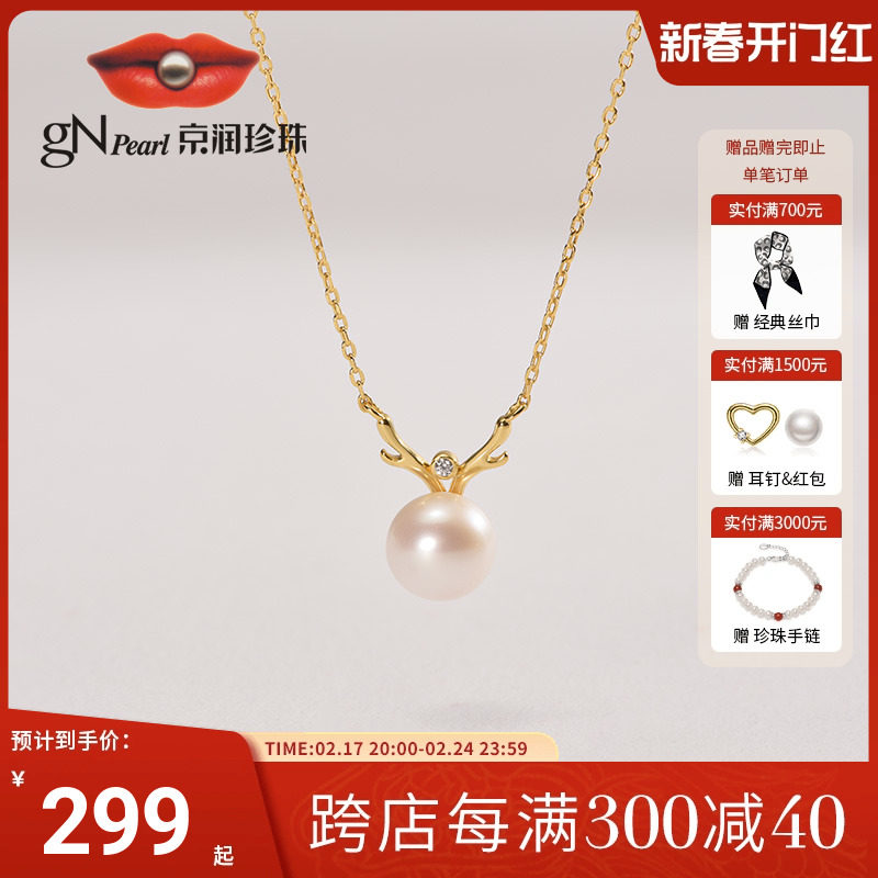 京润珍珠×BOBOLONG合作款 幸运龙项链 925银珍珠吊链8-9mm圆形P