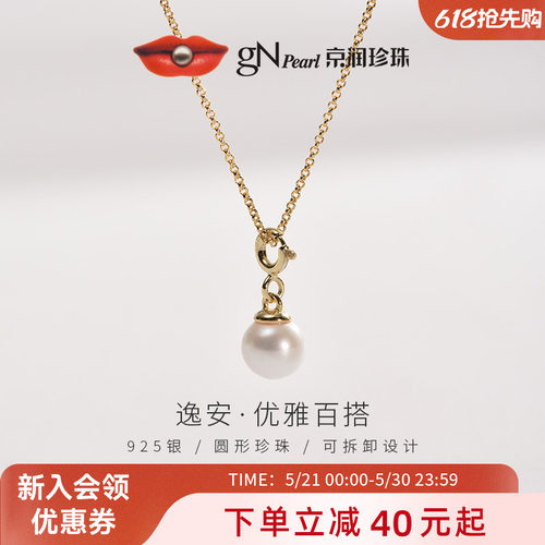 京润珍珠银S925淡水珍珠吊坠