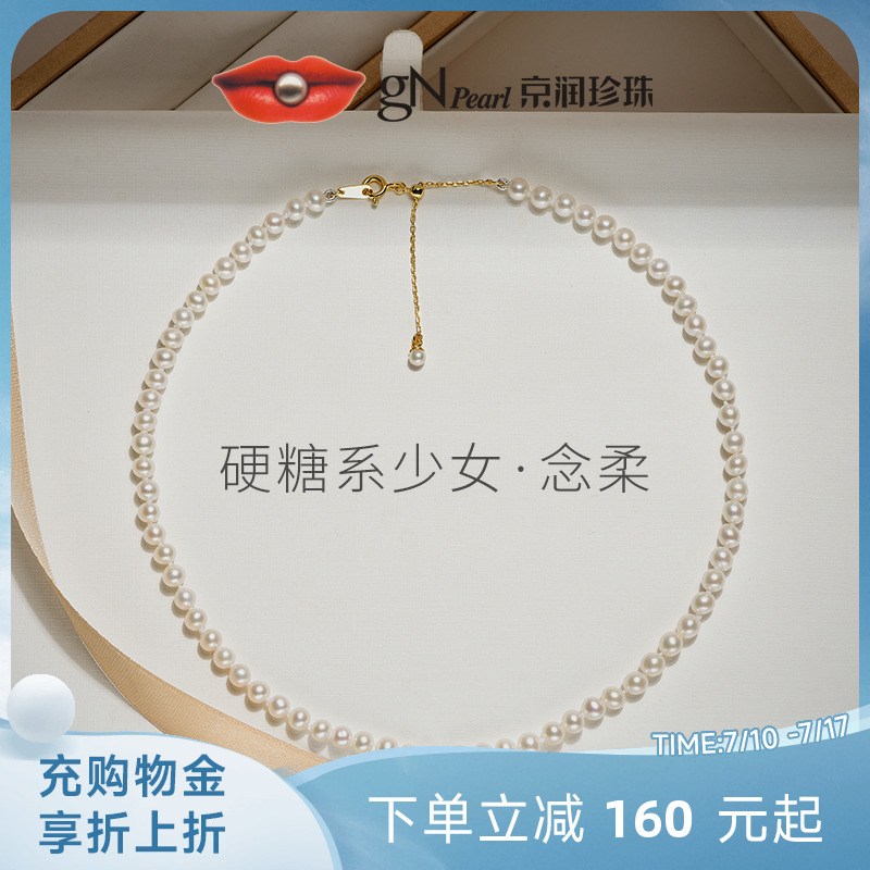 锁骨链京润baby珍珠项链小米