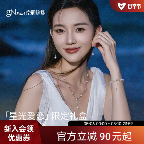 京润珍珠925银满天星珍珠项链女