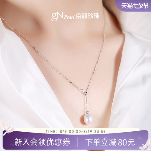京润强光水滴形天然淡水珍珠项链