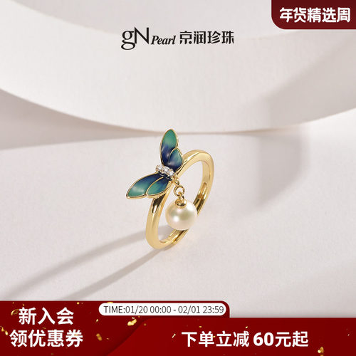 淡水珍珠圆形蝴蝶元素系列