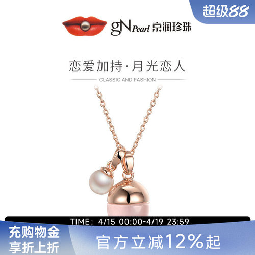 吊坠月光恋人银镶粉晶淡水珍珠