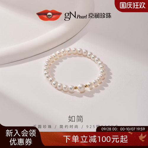 精选5-6mm近圆形淡水珍珠，细节增添闪光点