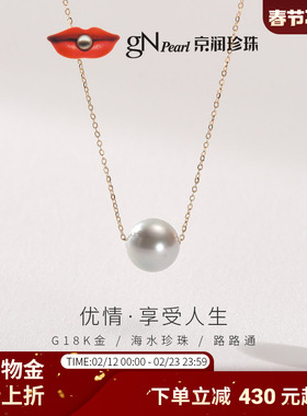 京润珍珠优情金G18K海水珍珠吊链8.5-9mm灰色圆形时尚简约轻奢款P