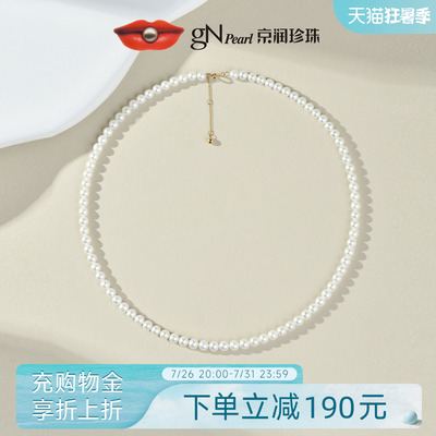 京润珍珠金豆豆18K极光小米珠项链4-5mm圆形baby珠项链珠宝礼物女