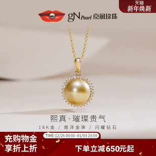 京润珍珠 10mm金色圆形高级海水珍珠D 熙真18K金南洋金珠吊坠9.5