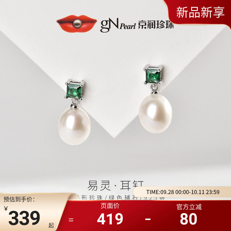 京润珍珠925银淡水珍珠耳钉