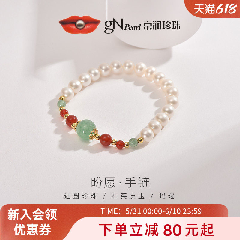 京润珍珠 盼愿手链 淡水珍珠手链7-8mm近圆形百搭珍珠手链P