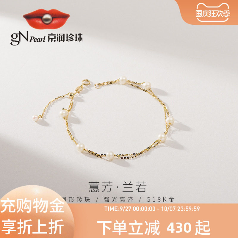 京润珍珠蕙芳 18K金淡水珍珠手链小圆珠轻奢K金百搭双层珍珠手链D