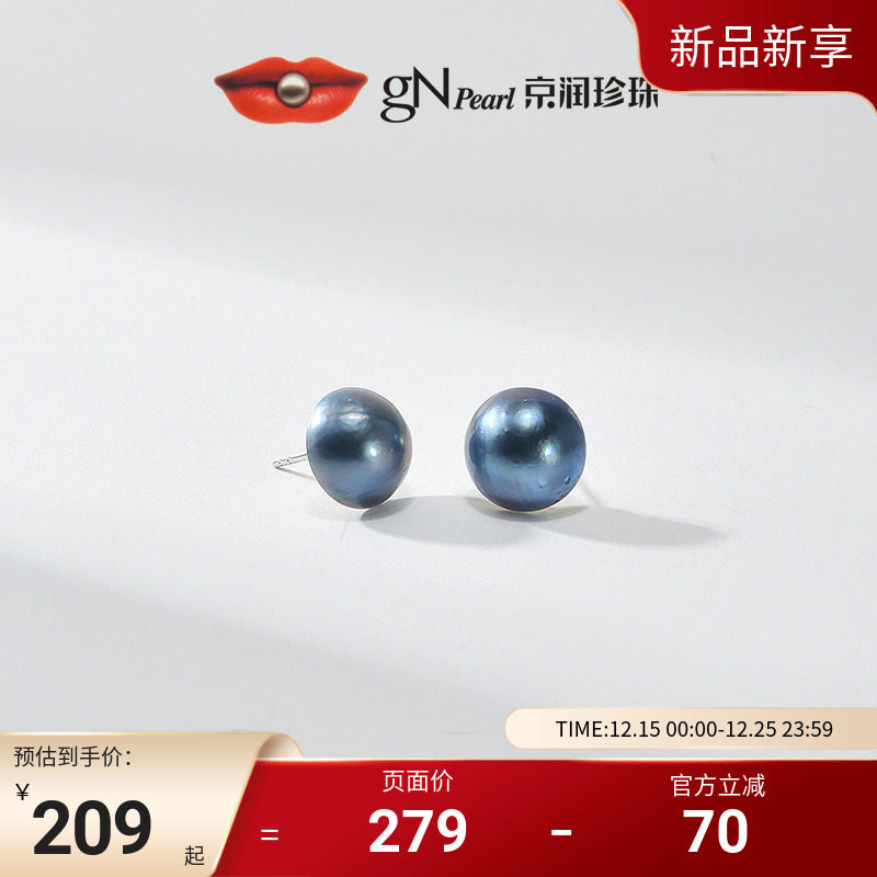 京润马贝珍珠耳钉海水珍珠耳饰