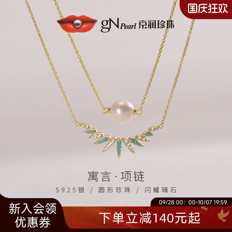 寓言项链银S925淡水珍珠吊链图片