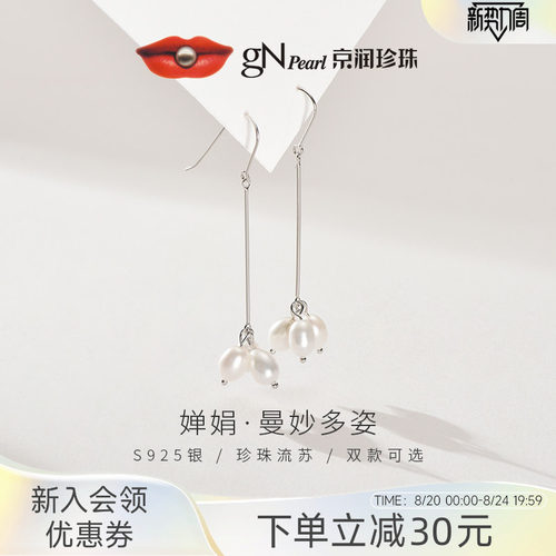 婵娟珍珠京润圆形耳钩