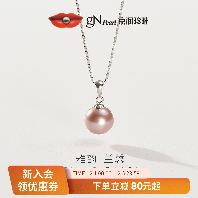 京润单颗正圆强光大珍珠项链兰馨