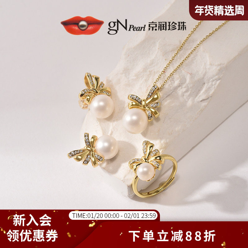 【品牌推荐】京润 诗语淡水珍珠吊坠/耳钉/戒指节日送女友礼物,珠宝/钻石/翡翠,其他,淘宝优惠券,粉丝福利购,淘宝优惠卷