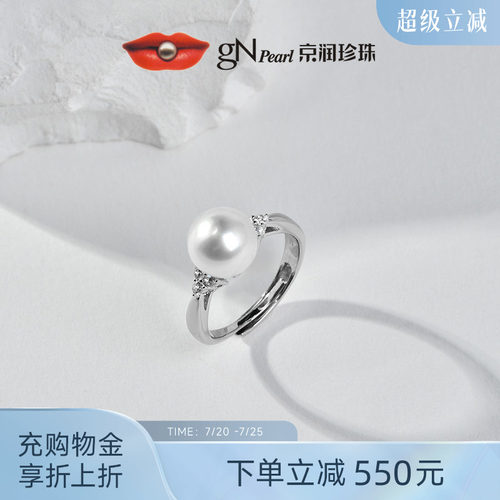 京润珍珠925银澳白海水珍珠戒指9-10mm圆形白色简约百搭开口戒女L