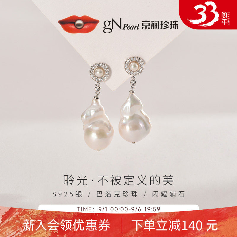 京润淡水珍珠耳钉S925银聆光图片