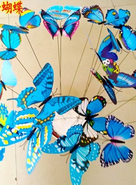 仿真蝴蝶蓝色插杆蝴蝶园林防水插件树木挂饰公园地插售楼户外包装