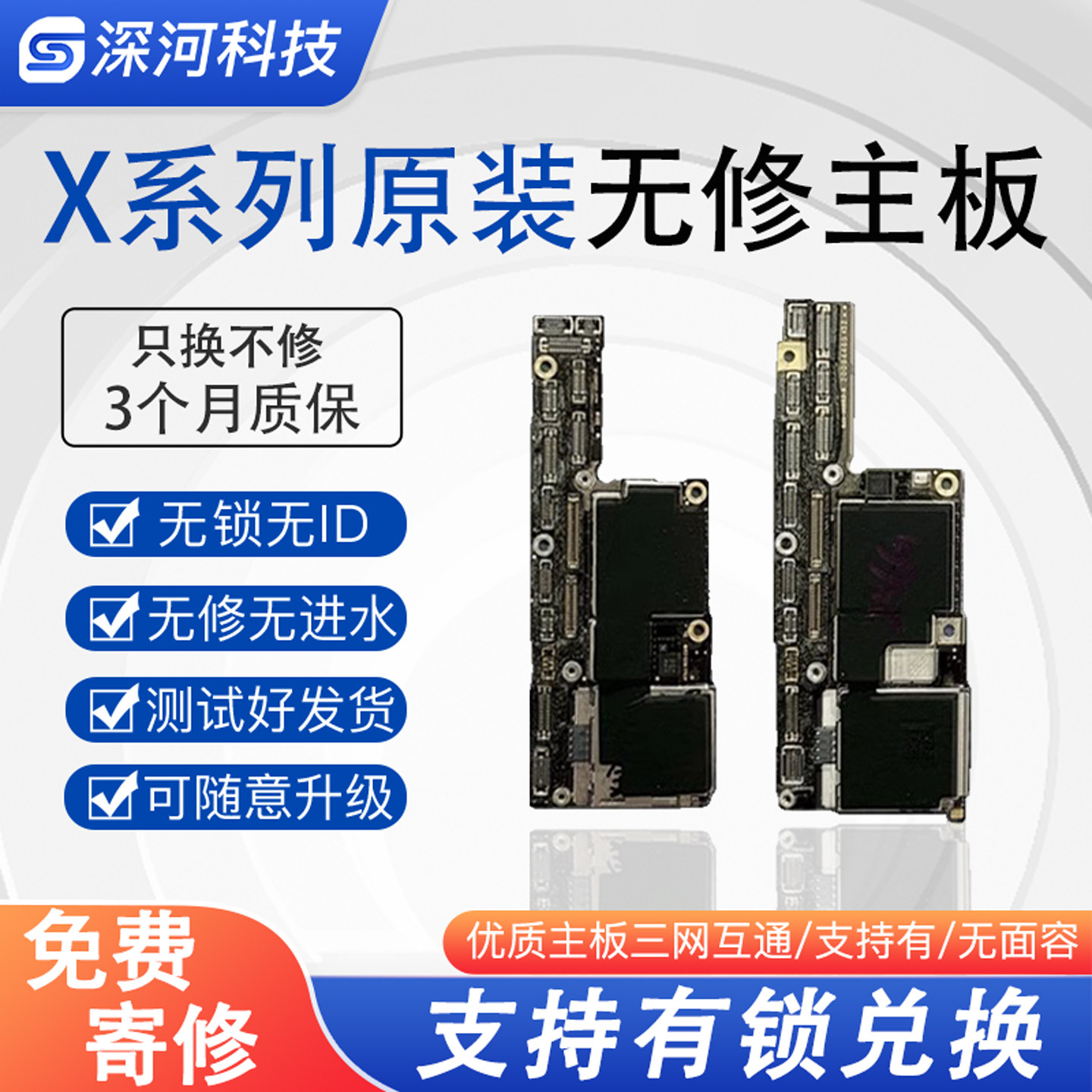 适用苹果X 原装主板XR XS XSmax 国行三网通无修无进水好板带面容,3C数码配件,手机零部件,淘宝优惠券,粉丝福利购,淘宝优惠卷