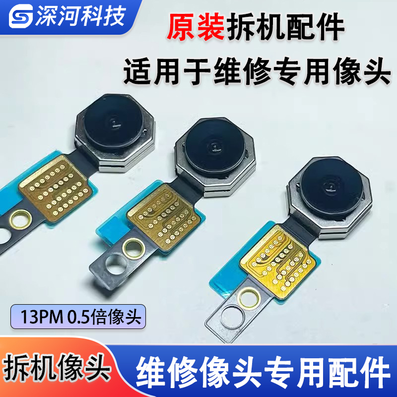 苹果11-14后置单个摄像头维修用