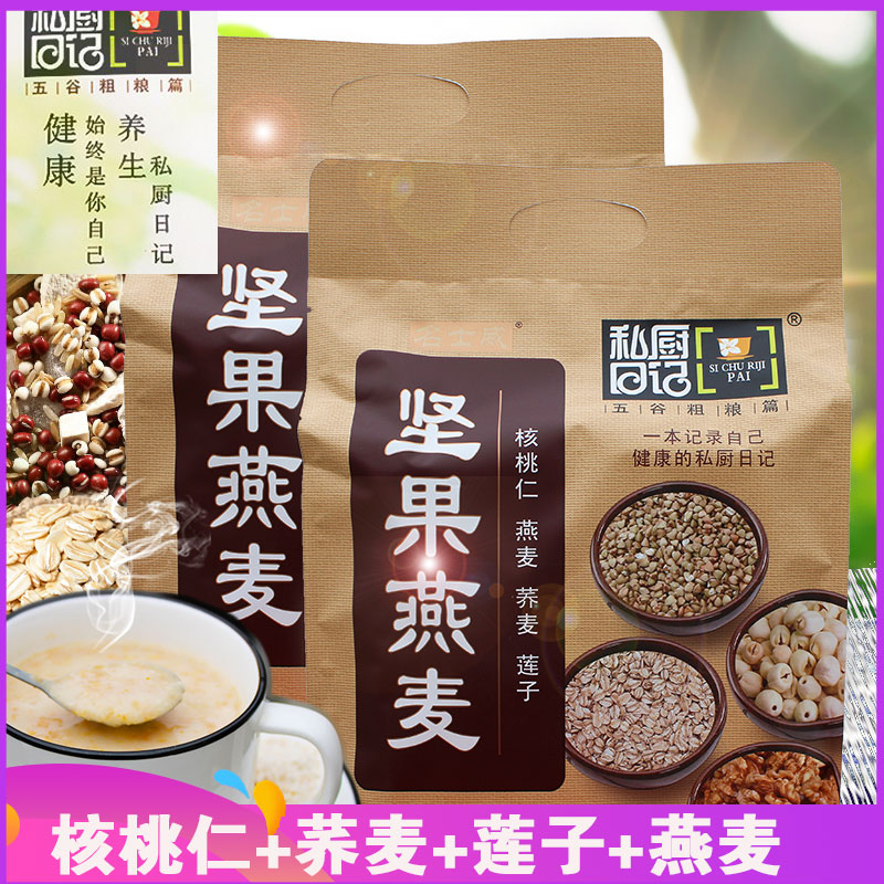 免煮即食冲饮570g坚果燕麦片包邮图片